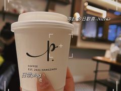 -Parking Coffee(孩儿巷店)