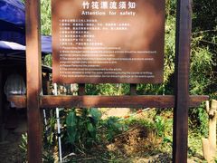 竹筏漂流须知-杭州双溪漂流景区