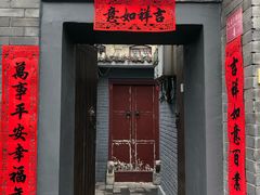 门面-后海16号·北京私房菜