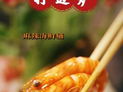 -金龙·打边炉(南京西路店)