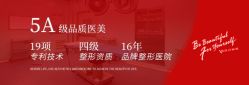 -上海玫瑰医疗美容医院