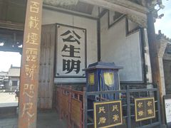 -平遥县衙