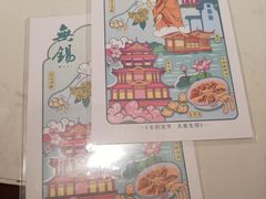 -常盛香生煎·酸辣汤.无锡老字号玉兰饼(新生路店)