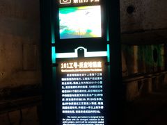 -816工程景区