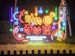 -扬州市茱萸湾风景区