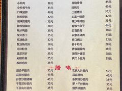 -湖南湘菜馆(东湘缘二店)