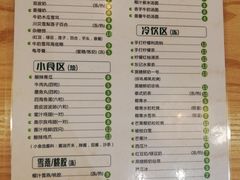 菜单-东记甜品(佛山总店)