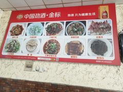 -明升萝卜汤