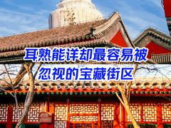 -妙应寺白塔