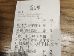 -那时新疆·若羌(经纬汇店)