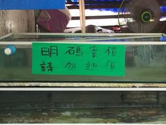 -拉威海鲜市场
