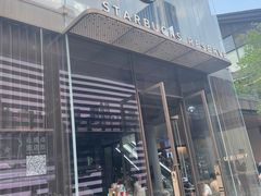 -星巴克臻选(成都太古里店)