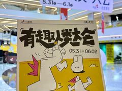 -龙湖南京河西天街