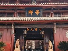 -七曲山风景区