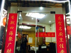 -灵福缘私房菜·农家菜(拈花湾·灵山大佛必推店)