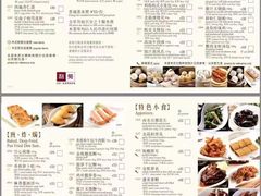 菜单-利苑酒家(金宝店)