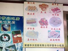 -护国寺小吃(东四店)