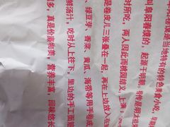 -安徽阜阳卷馍(西单店)