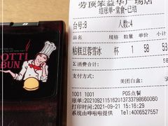 -劳顶笨咖啡(益华广场店)