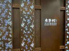 -袁家村关中印象体验地(东方亿象城店)