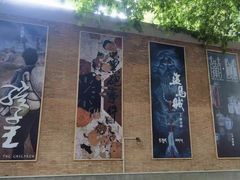 -西安电影制片厂