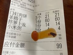 -宝瑞门钉肉饼店