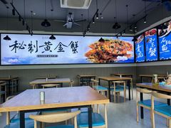 大堂-蟹老板的海鲜