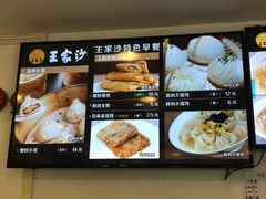 -王家沙点心店(万航渡路店)