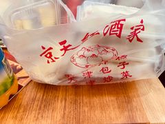 -京天红酒家(虎坊路店)