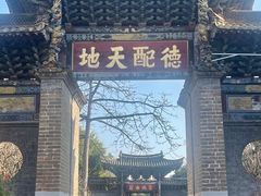 -建水文庙