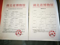 编钟演出时间-湖北省博物馆
