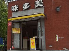 门面-味多美蛋糕(东直门店)