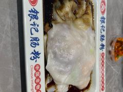 -银记肠粉店(北京路店)