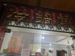 -重庆特色冷锅鱼(武大店)