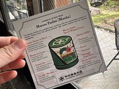 -中村藤吉(本店)