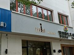门面-SKROLL卡特司库·蛋糕定制·生吐司·司康(古北程家桥店)