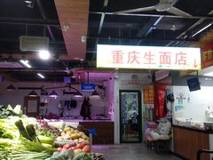 -朝阳菜场(白塔西路店)