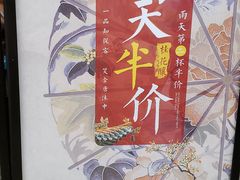 门面-唐沫茶兮(仓山万达金街店)