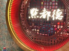 -点都德(汇盈广场店)