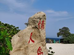 -三亚蜈支洲岛旅游区