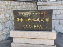 -淄博聊斋城景区