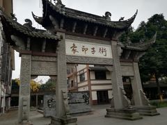 -崇州市街子古镇