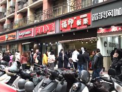 -陶记正宗德州扒鸡(科巷店)