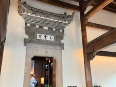 -广富林宰相府酒店·水云间