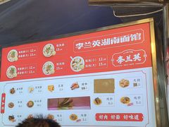 -李兰英湖南面馆(护国路店)
