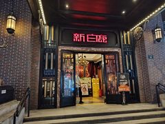 -新白鹿餐厅(龙游路店)