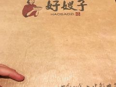 -好嫂子酱猪手•农家菜(蒲黄榆店)