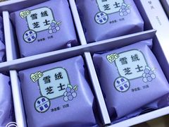 -好利来(八里庄店)