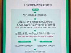 -新罗免税店