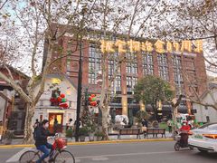-Money Shops(愚园路店)